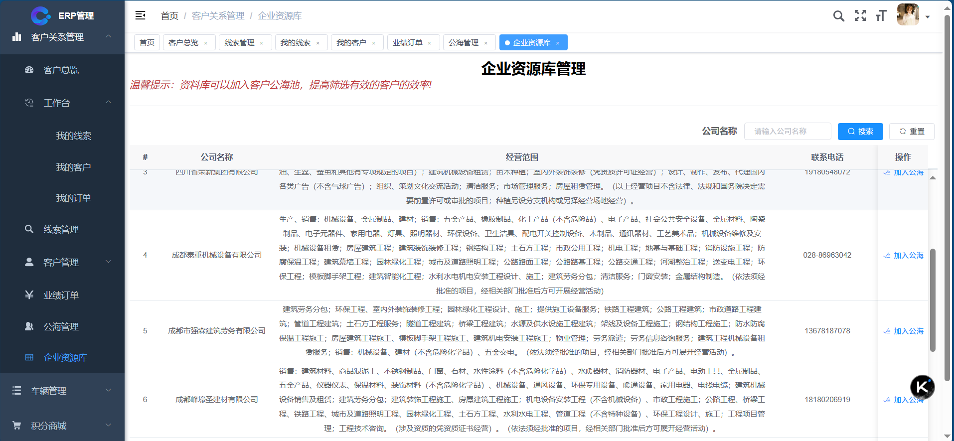 我的线索