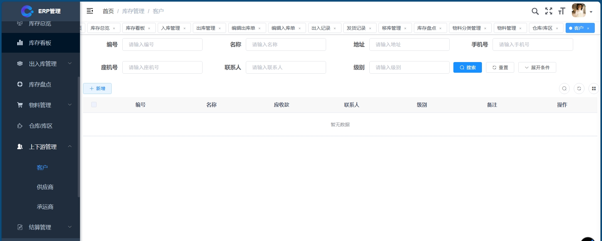 客户管理